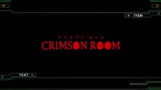 Crimzon Room Reverse 雷月記